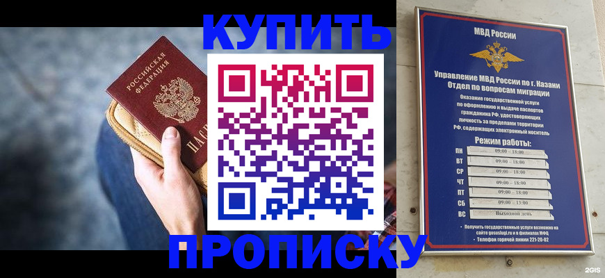 временная регистрация поиск в Тамбове