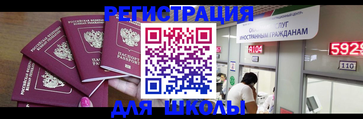 временная прописка в Тамбове